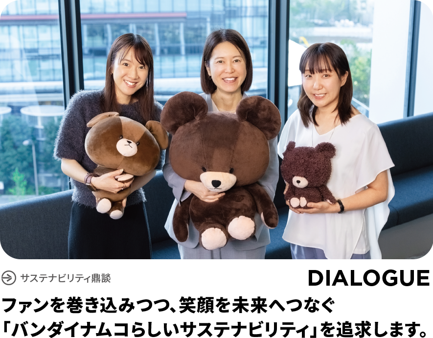 サステナビリティ鼎談