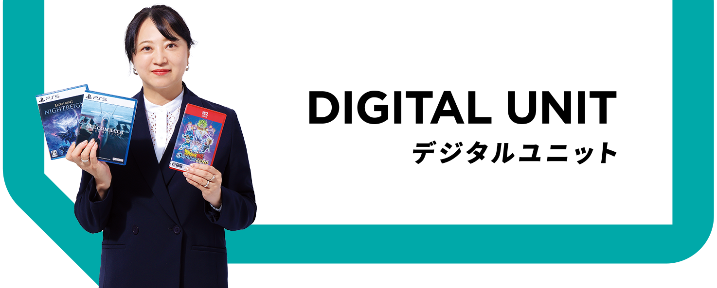 Digital Unit デジタルユニット