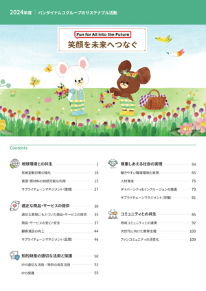 2024年度（2025年3月期）