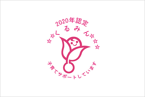 The logo of the Kurumin Certification.
