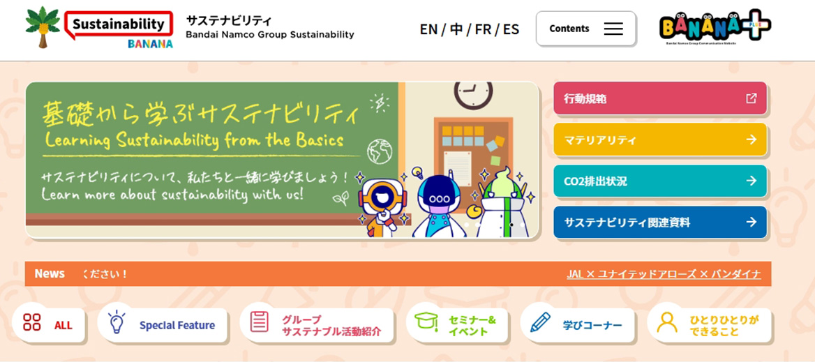 A screenshot of the Sustainability BANANA homepage.