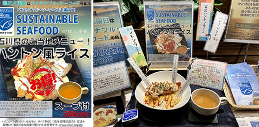 写真：サステナブル・シーフードを使用したメニューの例