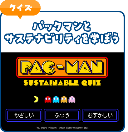 クイズに答える