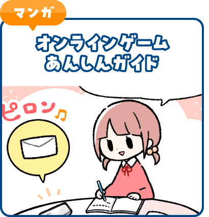マンガを読む