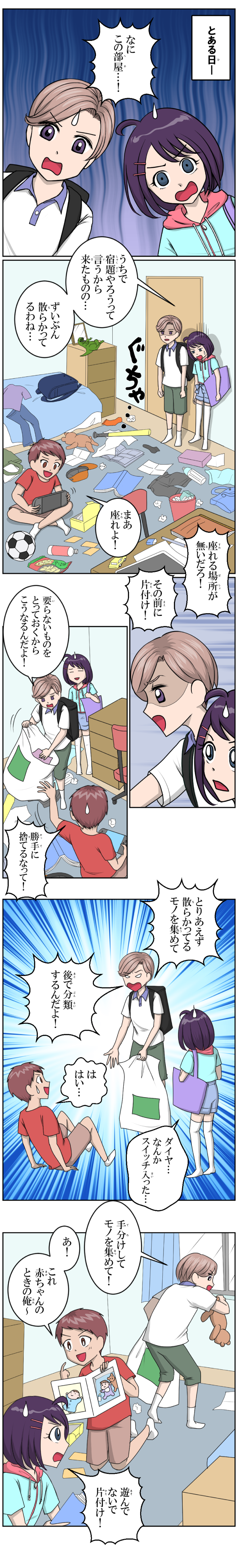 マンガ1