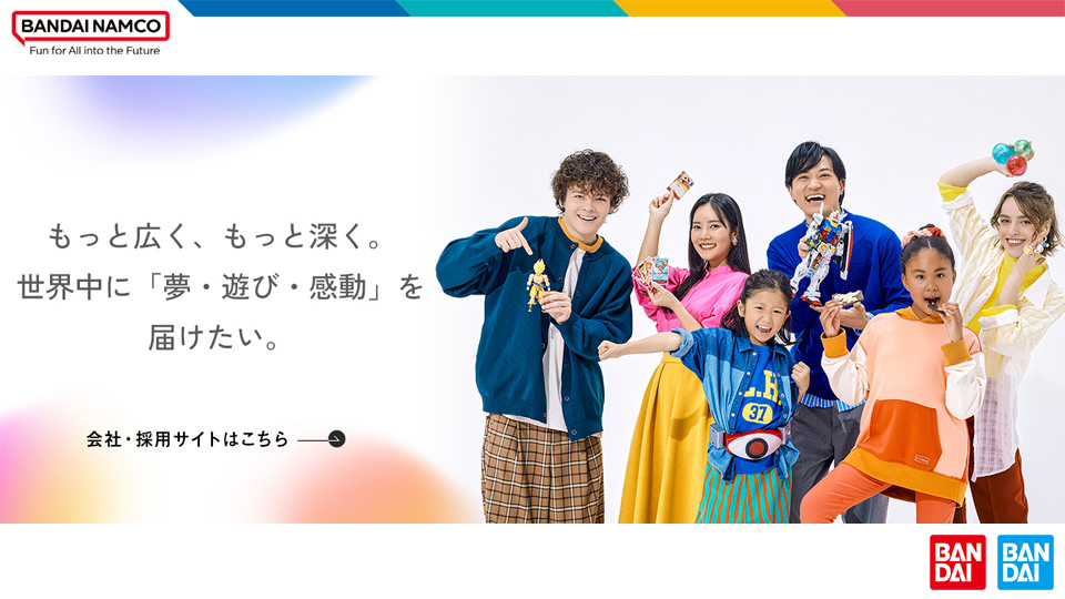 BC&BSP企業サイト